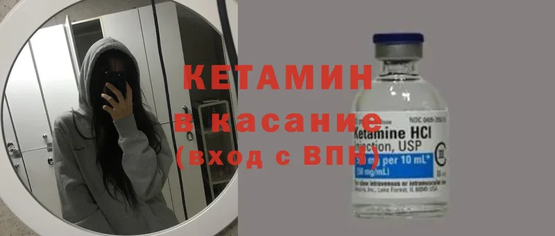 КЕТАМИН ketamine  Верещагино 